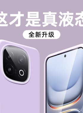 新款豆紫色适用iqoo15手机壳液态硅胶13/12/11s男女款neo10高级感neo9简约z10turbopro纯色z10防摔全包保护套