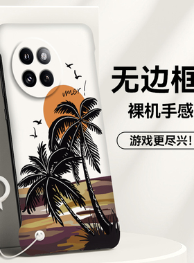 落日椰子树适用小米mix4手机壳无边框civi3硬壳civi4pro卡通civi2保护套civi散热por+网红civi1s创意mx4男por