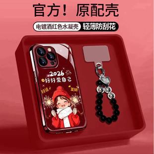 爱自己烟花女孩适用realme真我gt7pro手机壳新款gt7酒红色2026新年好运gt6发财可爱带手链镜头全包防摔保护套