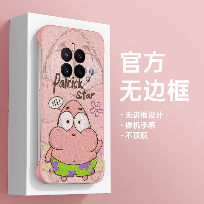 油画派大星适用华为mate50