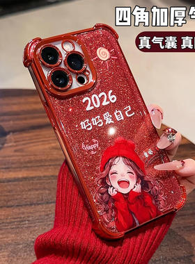 2026好好爱自己适用iqooneo11手机壳新款iq00爱酷10pro四角气囊防摔neo9手链z10turbopro保护套z9x新年款红色