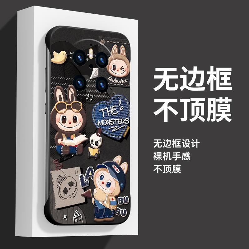 拉布适用华为mate70手机壳