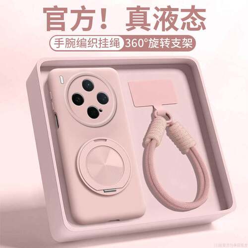 适用vivox300pro手机壳