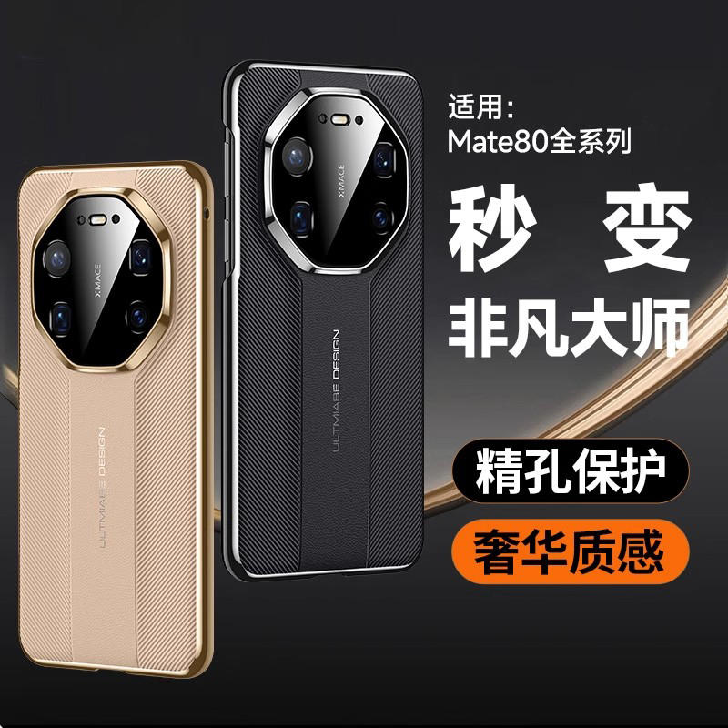 秒变保时捷适用华为mate80promax手机壳新款huawei素皮mt70高端60镜头全包50防摔rs非凡大师超薄magic6保护套