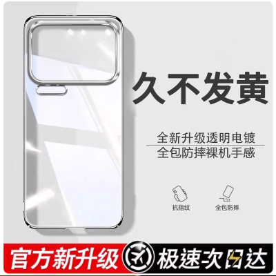 适用小米17手机壳新款xiaomi17pro透明MIUI镜头全包防摔17promax硅胶保护套17pm简约小m高级感纯色男女软外壳