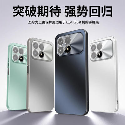 适用红米k90promax手机壳新款redmi自带镜头膜k90全包防摔柔润亲肤轻薄简约保护套轻奢高级感tpu软胶磨砂外壳