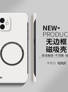 适用苹果12手机壳iphone12mini无边框pro高级感max磁吸ip液态promax保护套迷你十二超薄ipone个性iphen防摔男