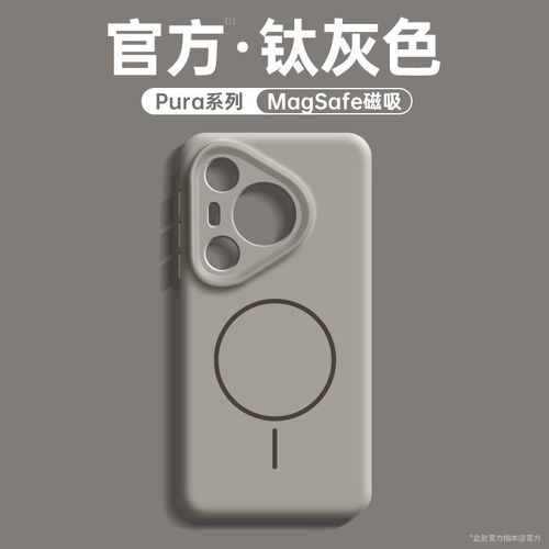 适用华为pura70pro手机壳新款pura90pm液态硅胶p80pro+高级感P70Ultra磁吸保护套P60/50镜头全包防摔高端外壳