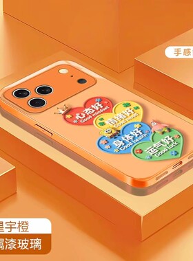 心态好橙适用红米k80手机壳新款redmi保护套k70e防摔k60ultra高颜值note14proplus创意12带挂绳turbo4pro个性