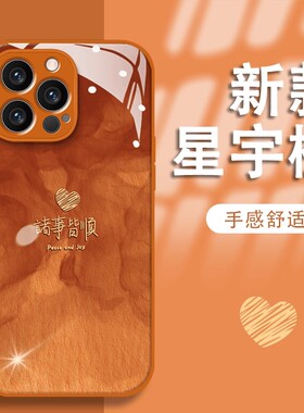 诸事皆顺适用一加ace5手机壳新款ace3pro橙色ace2v防摔1加13t全包镜头1+12创意个性保护套透气耐脏挂绳玻璃壳