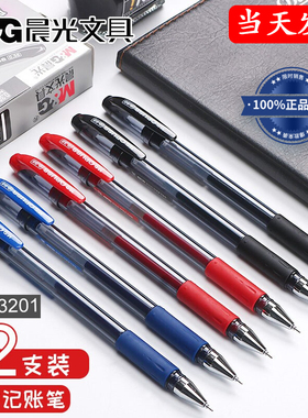 晨光AGP63201中性笔0.38mm全针管学生水笔办公财务记账极细签字笔
