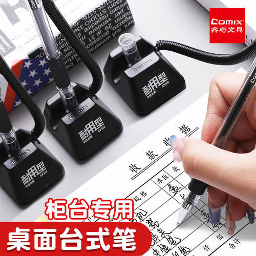 齐心GP308台笔粘桌前台防丢笔