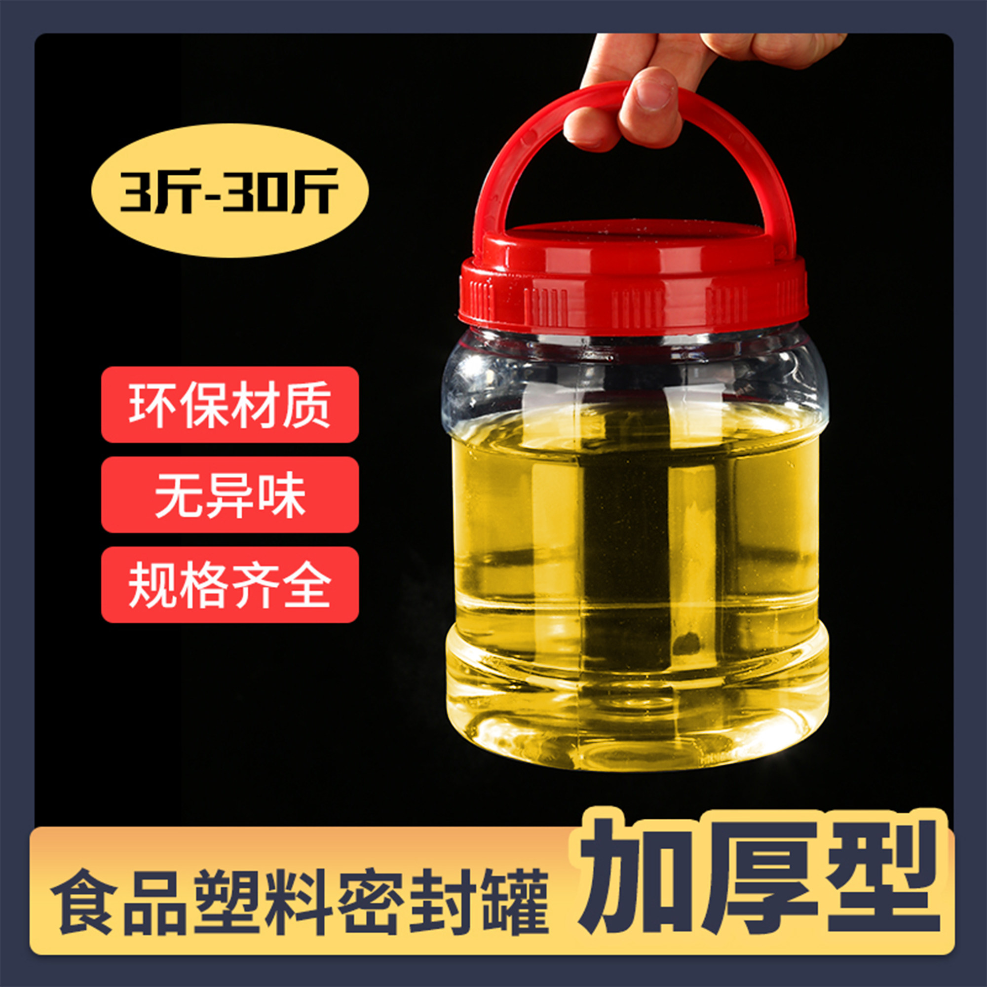 密封罐油桶空桶食品级泡酒容器泡菜坛子腌咸菜装蜂蜜空瓶储物罐头