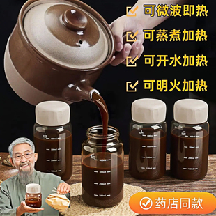 中药分装瓶可微波炉加热食品级便携药液储存密封小玻璃容器喝药杯