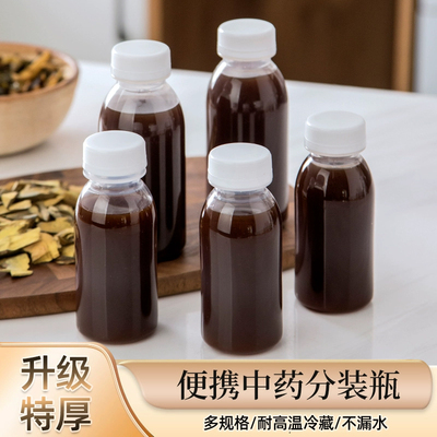 中药分装瓶耐高温透明塑料瓶子350ml饮料瓶一次性果汁瓶外卖奶茶