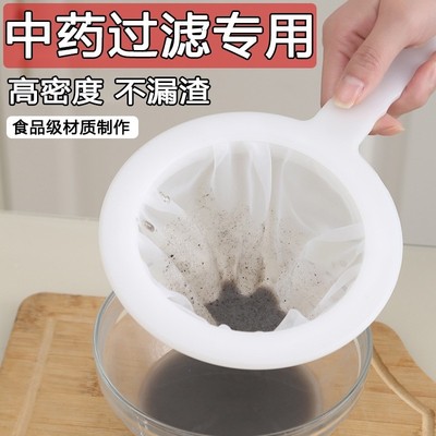 中药过滤网中药药渣过滤网滤煎熬药漏网淋过药渣滤漏斗豆浆过滤网