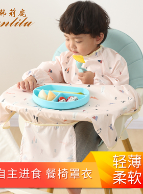 婴儿吃饭神器宝宝罩衣餐椅一体式防水防脏围兜衣夏季轻薄进食餐桌