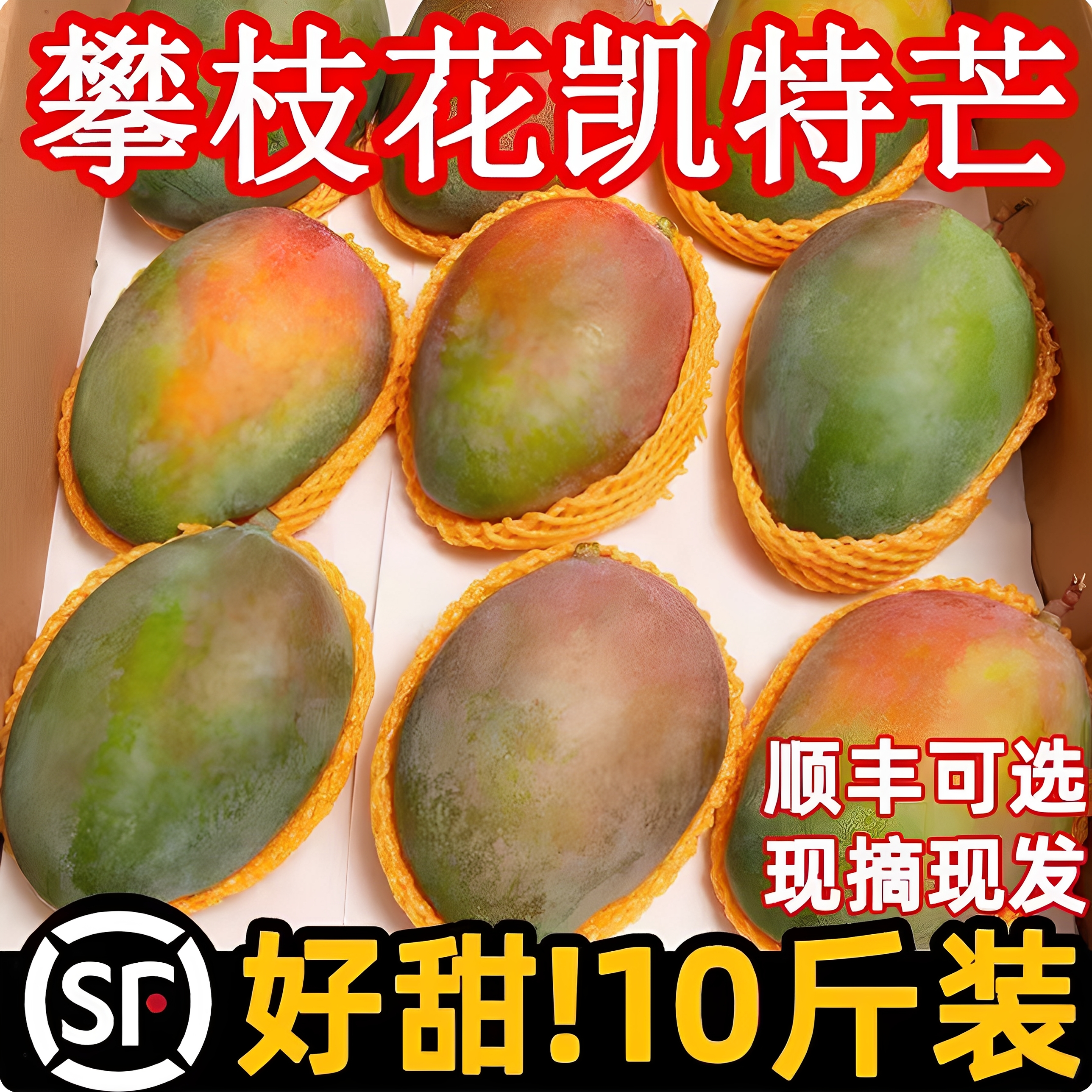 四川攀枝花凯特芒果新鲜10应季斤水果芒果整箱包邮特大青忙果当季