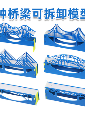桥梁模型器材套件六种桥梁结构模型可拆卸学生动手拼装通用新课标高中物理教学演示实验教学仪器六件套80140