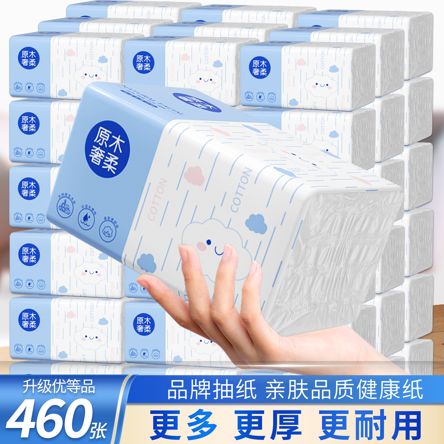 460张6层加厚原木卫生抽