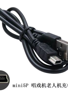 破冰者辉邦K62/66/269收音机通用充电线数据线USB线