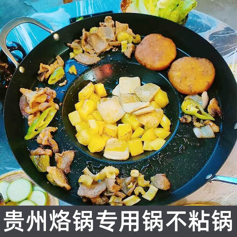 罗锅烙锅专用锅不锈钢烙锅家用贵州贵阳电烙锅一体电磁炉烙烤洛锅
