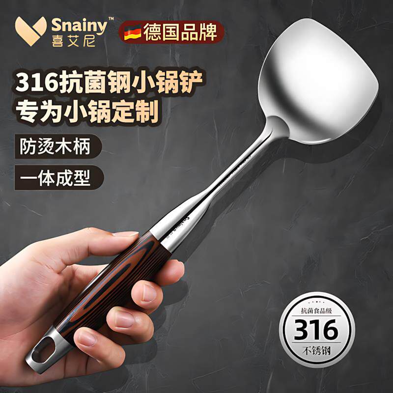 316不锈钢蘑菇锅铲家用迷你炒菜铲子小号加厚炒菜勺子木柄套装