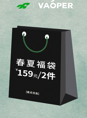 VAOPER喂牌【159元任选/2件】自选心愿福袋小众正品春夏款斜挎包
