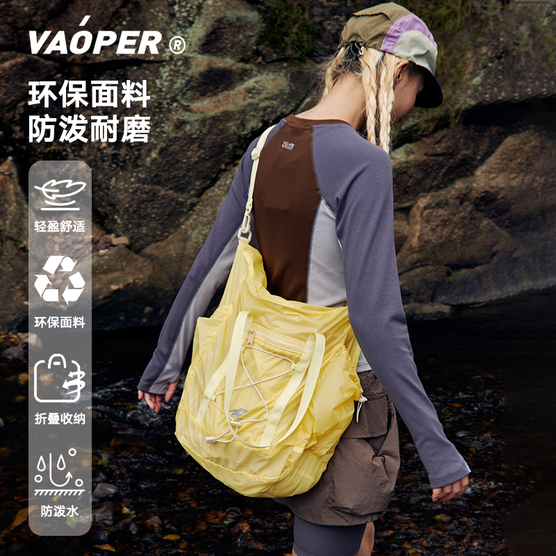 喂牌轻量化可折叠徒步单肩托特包