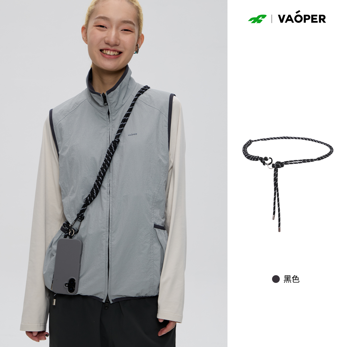 VAOPER喂牌运动手机可调节挂绳