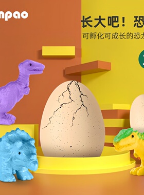 恐龙蛋孵化蛋大号盲盒儿童泡水变大霸王龙可水养破壳男孩女孩玩具