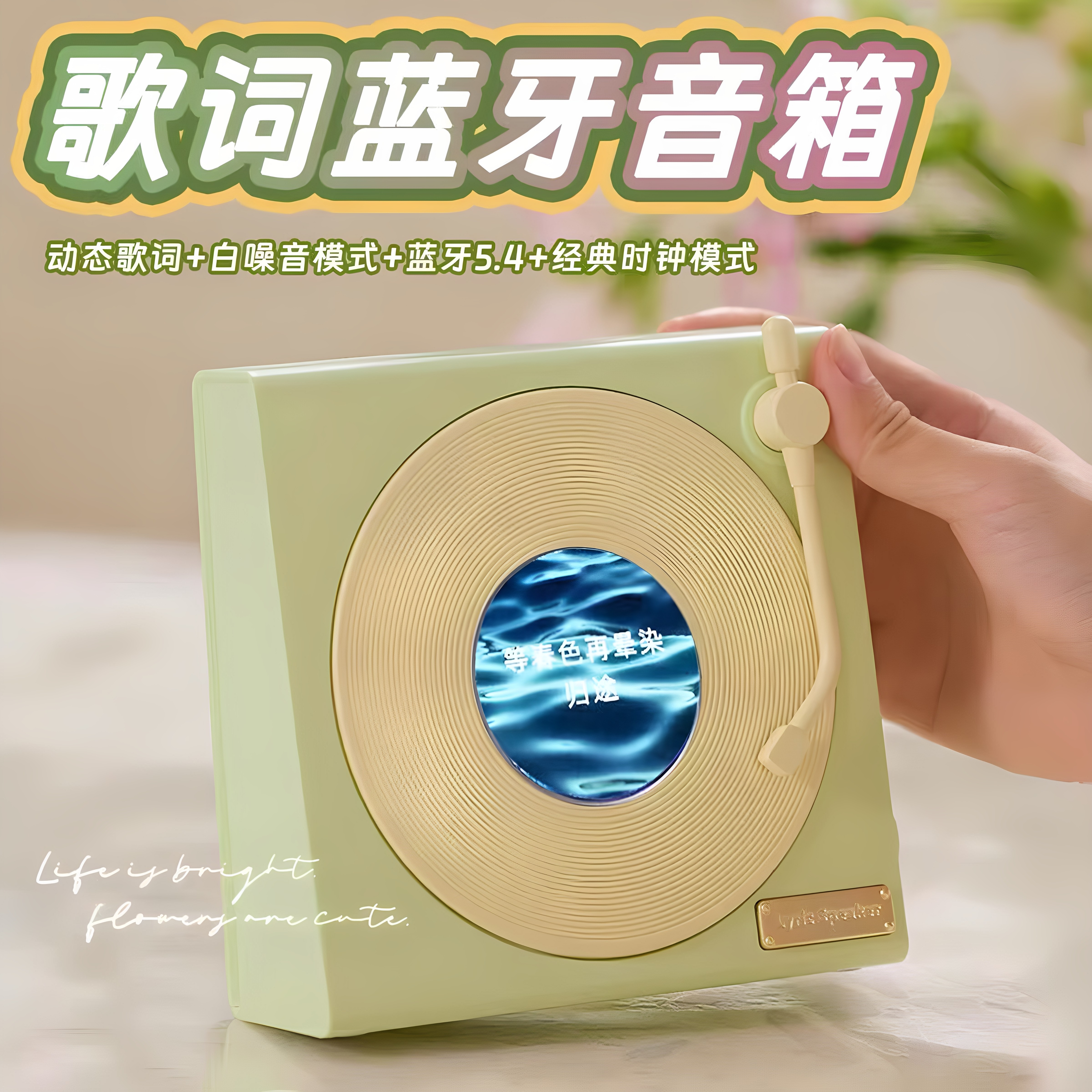悬浮歌词音响送男友女友复古黑胶生日礼物白噪音助眠便携蓝牙音箱