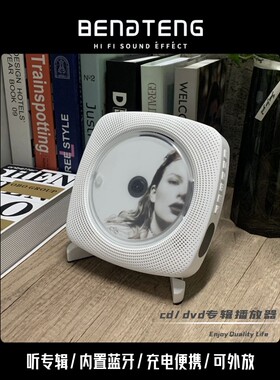 Cd随身听Dvd播放机Cd专辑播放机英语音乐音频家庭覆古唱片播放机