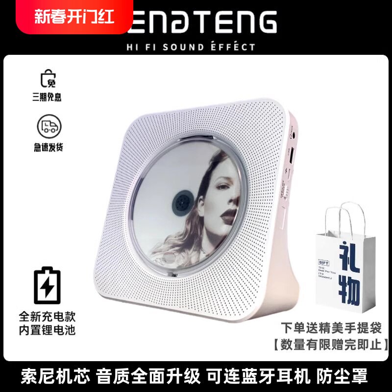 蓝牙CD机 充电式随身听 音响ins礼物怀旧音乐黑胶复古专辑播放器