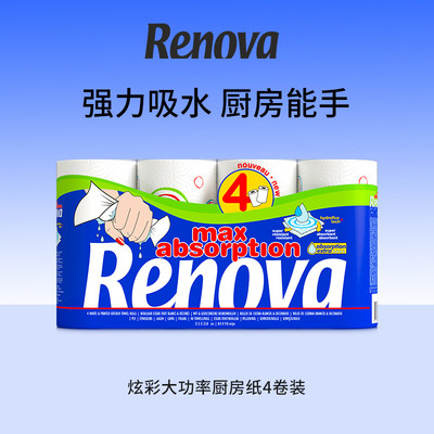 Renova大功率厨房纸大码吸油纸