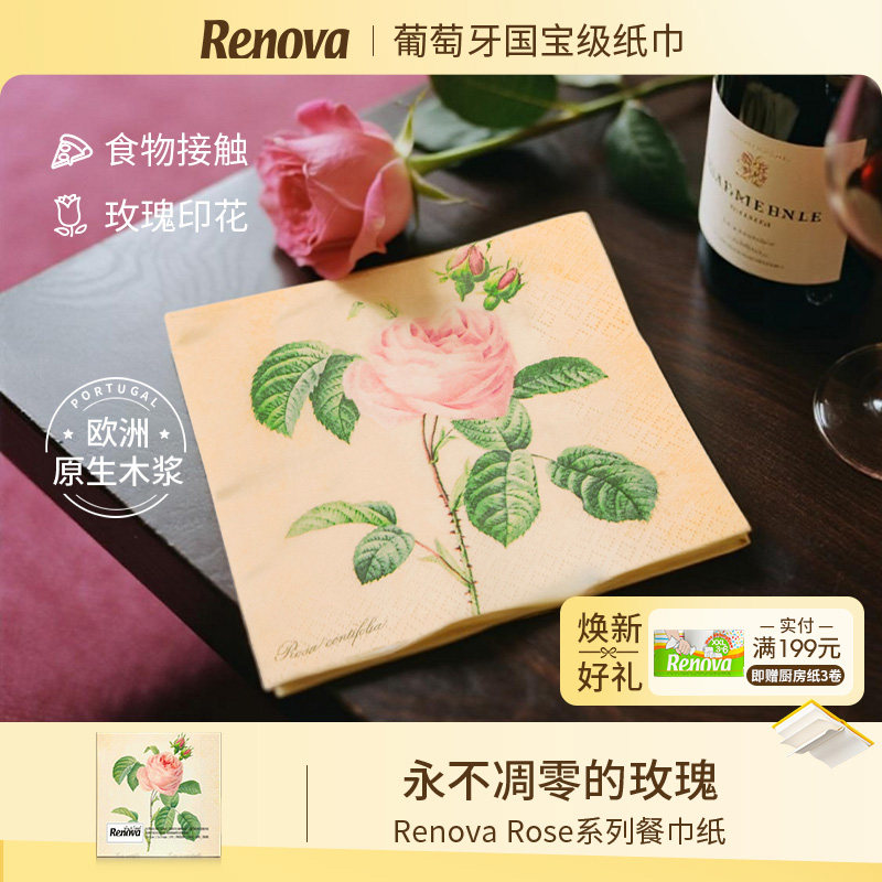 Renova玫瑰印花餐巾纸图片