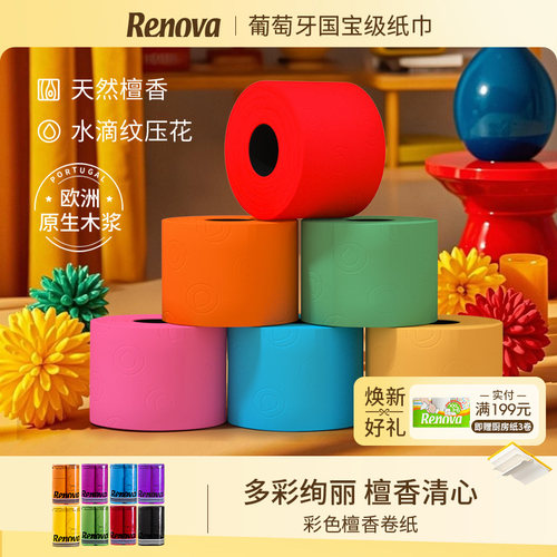 Renova葡萄牙彩色檀香卷纸6卷