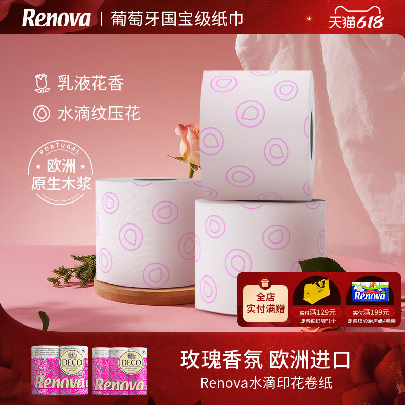 Renova水滴印花香味卷纸有芯4层卫生纸巾家用实惠装厕所卫生纸