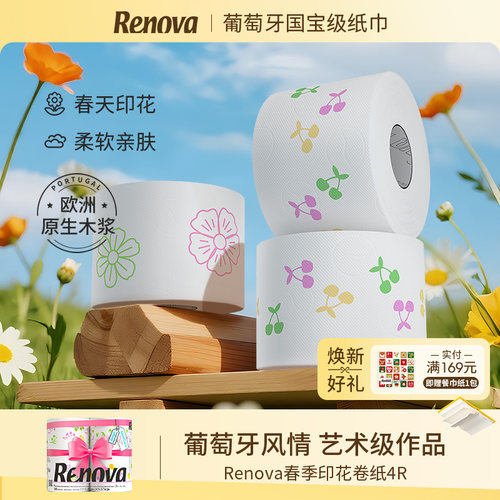 Renova春天印花卷纸4卷