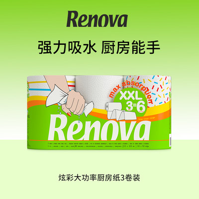 Renova炫彩大功率厨房吸油纸