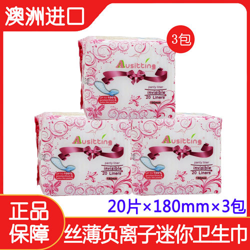 澳丝婷透气护垫迷你180mm卫生巾