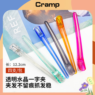 专业美发夹子无痕夹鸭嘴夹透明水晶分区定位夹铝制一字鳄鱼夹加长
