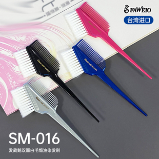 发葳鹅专业染发刷焗油梳理发店专用染发梳双面刷软毛白毛刷护理
