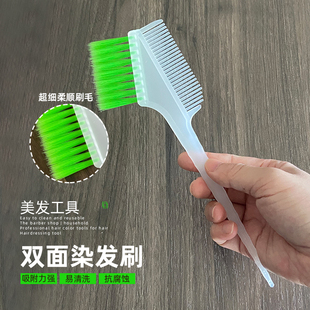 染发工具家用套装 染发梳理发店专用大号染发碗焗油美发专业用品