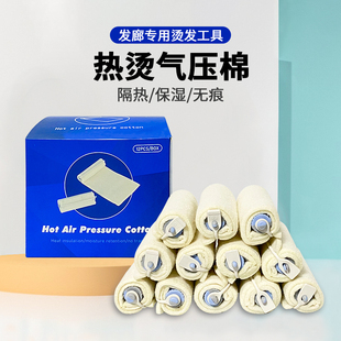 美发店烫发工具热烫机用隔热棉垫保温夹数码 陶瓷艾文耐高温包杠夹