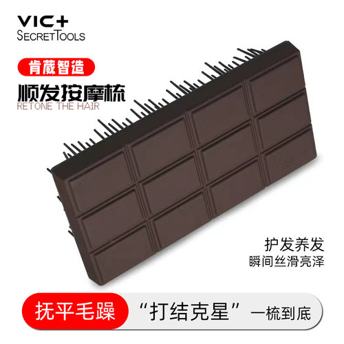 VIC+顺发梳防静电顺发梳