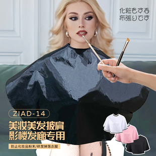 影楼化妆师专用披肩美容美发防水不粘发吹风造型美妆新娘化妆围布