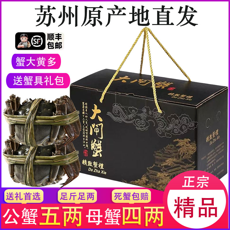 苏州阳澄湖大闸蟹精品蟹农直发
