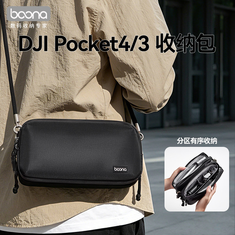 包纳适用于DJI大疆Pocket4/4P/3收纳包action6/5Pro/4运动相机包Pocket4Pro便携大容量保护套数码包手提斜挎图片