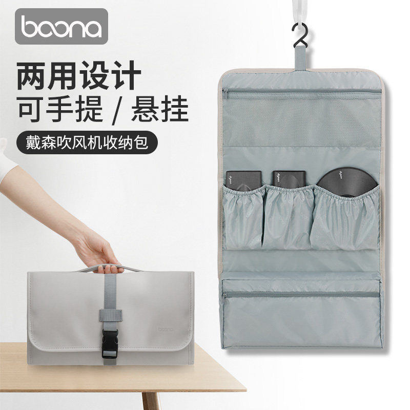 包纳适用戴森吹风机收纳包Dyson风筒保护盒卷发棒收纳旅行防水便
